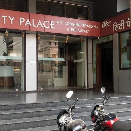 City Palace Hotel होटल सिटी पैलेस Нашик Екстер'єр фото