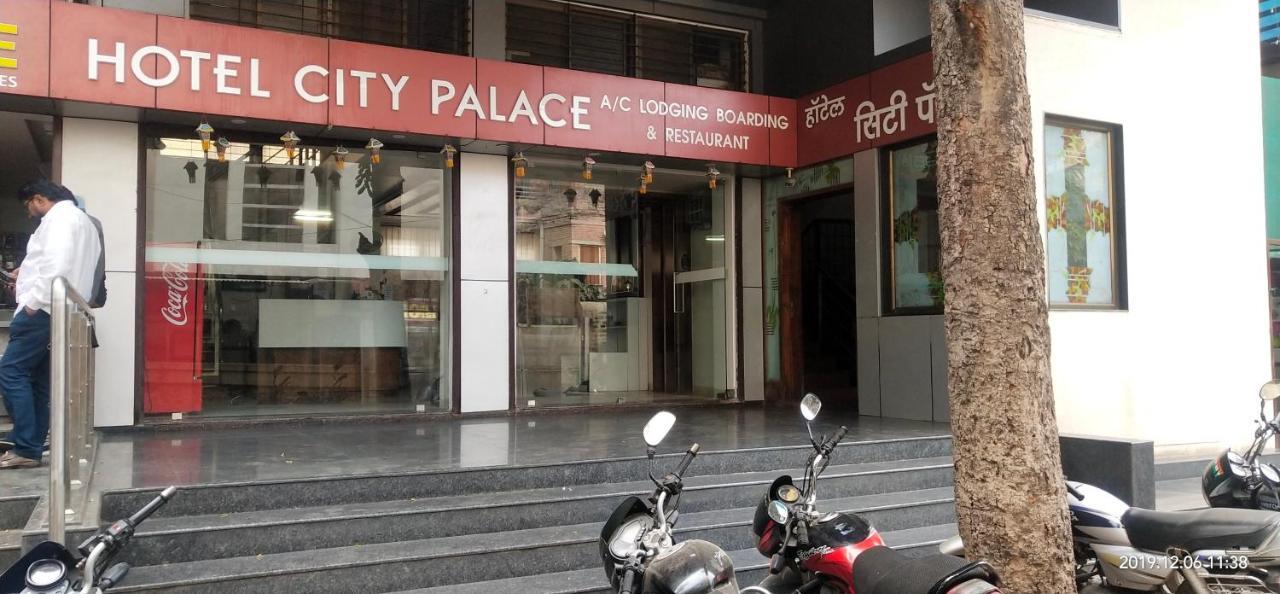 City Palace Hotel होटल सिटी पैलेस Нашик Екстер'єр фото
